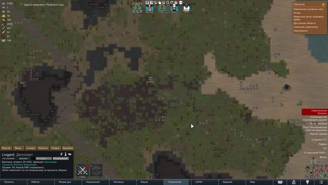🏕️Rimworld #12