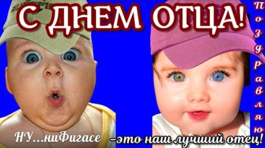 ПАПЕ поздравления с днем отца в праздник ДЕНЬ ОТЦА | хорошая песня папе, отцу.