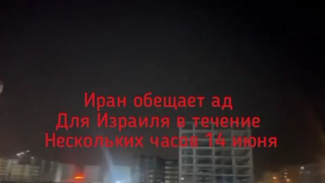 Израиль снова атакует Иран. ПВО сбивает израильские ракеты в Тегеране, Исфахане (там находится ядерн