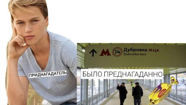 ПРЕДНАГАТЕЛЬ ПРЕДНАГАДАЛ