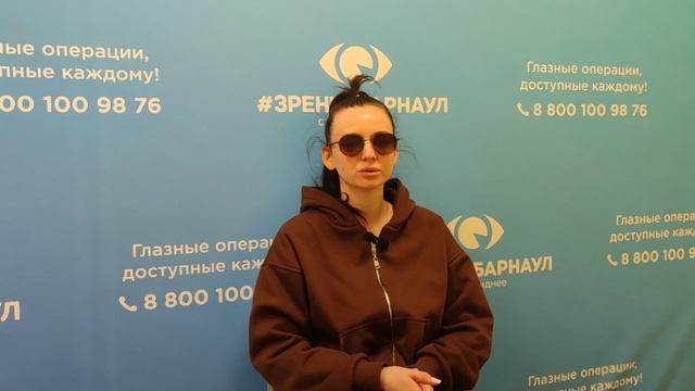 Отзыв о лазерной коррекции зрения в клинике "Зрение Барнаул", 88001009876