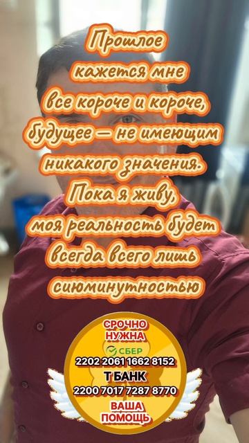 Сиюминутность #shorts #цитаты #мудрость #психология #жизнь #отношения #саморазвитие #советы #вера #с