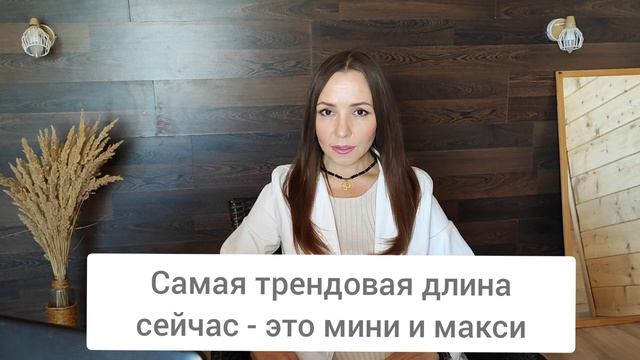 тренды 2024-2025