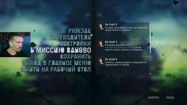 ДИКИЙ ОСТРОВ ► FAR CRY 3 | 1 серия
