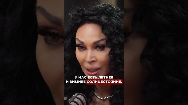 Летнее солнцестояние #аделинапанина #экстрасенс #защитнаямагия #ведунья #магия