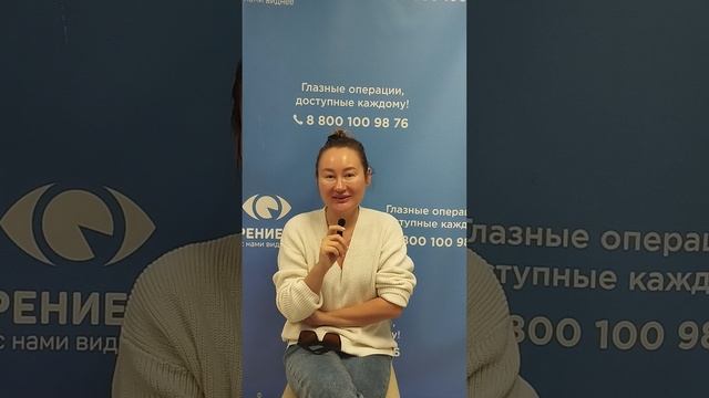 Отзыв после лазерной коррекции зрения в клинике "Зрение 2100", 88001009876
