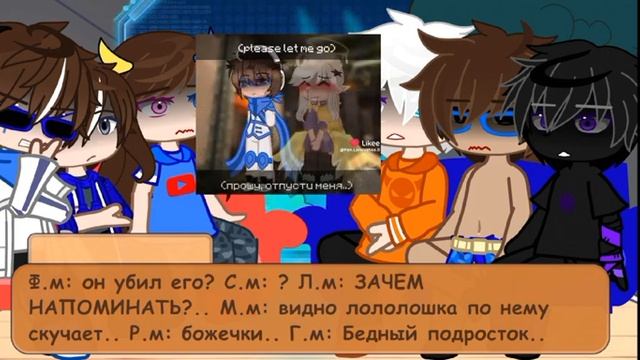 реакция на Лололошку