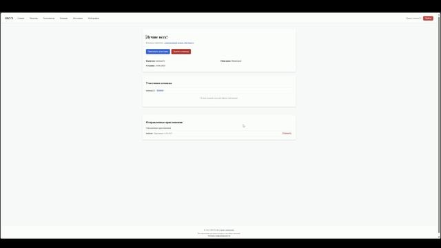 Демонстрации работы разработанного ПО