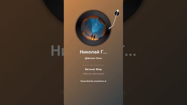 Николай Гумилев Пещера сна 4