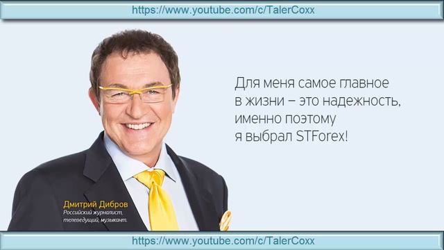 STF