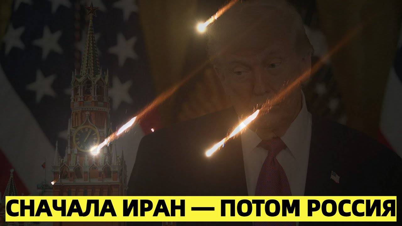 Сначала Иран — потом Россия?: в США обратились к России на фоне ударов Израиля по Ирану