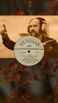 Песняры. Мулявин.