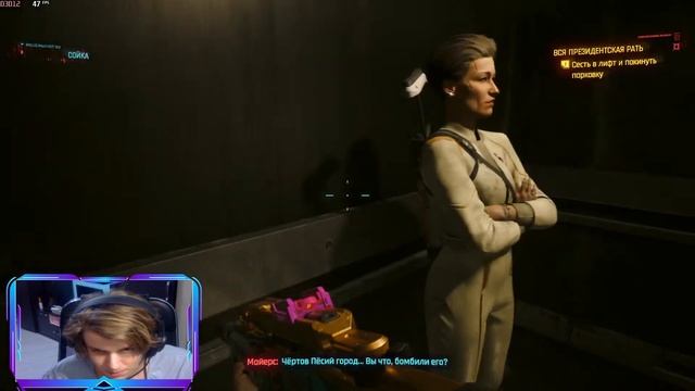 Стримм Cyberpunk 2077 Phantom Liberty