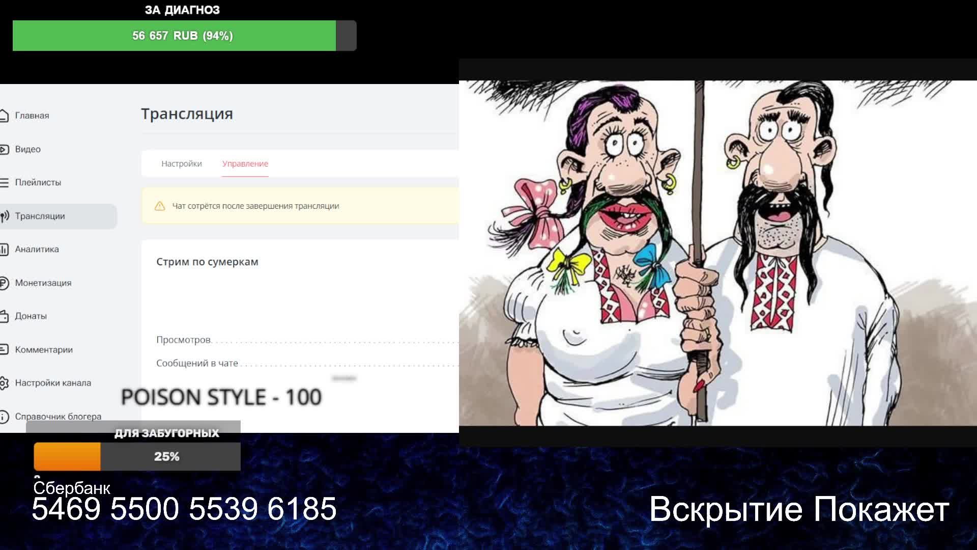 Стрим по сумеркам