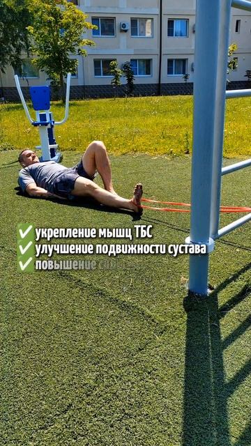 Зачем нам нужно укреплять ТБС❓