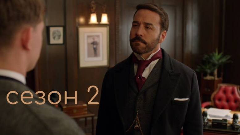 Сериал Мистер Селфридж / Mr Selfridge Сезон 2 серия 4