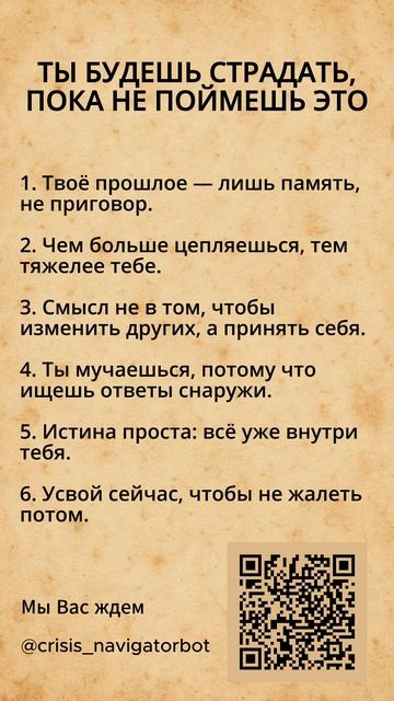Почему мы страдаем — глубокая правда, которую стоит усвоить