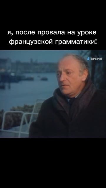 провал на уроке французского