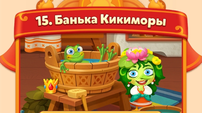 мир домовят 567