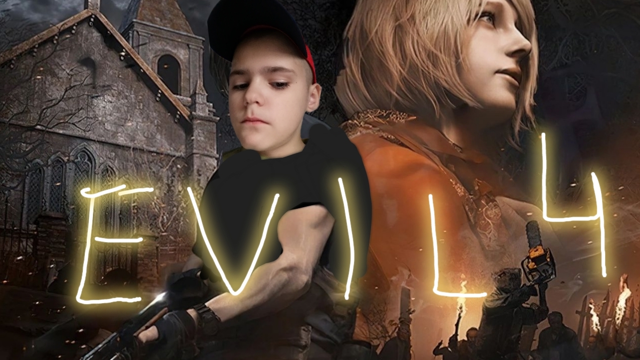 ДОЛГОЖДАННОЕ СОХРАНЕНИЕ ﹥RESIDENT EVIL 4