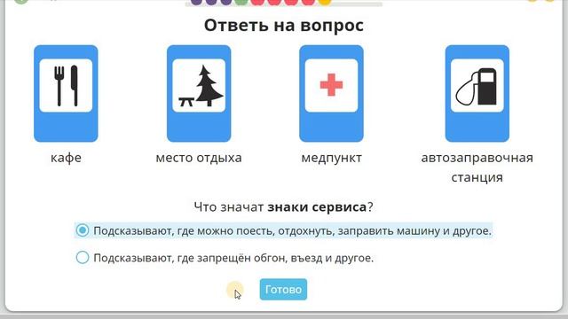 11 Безопасность