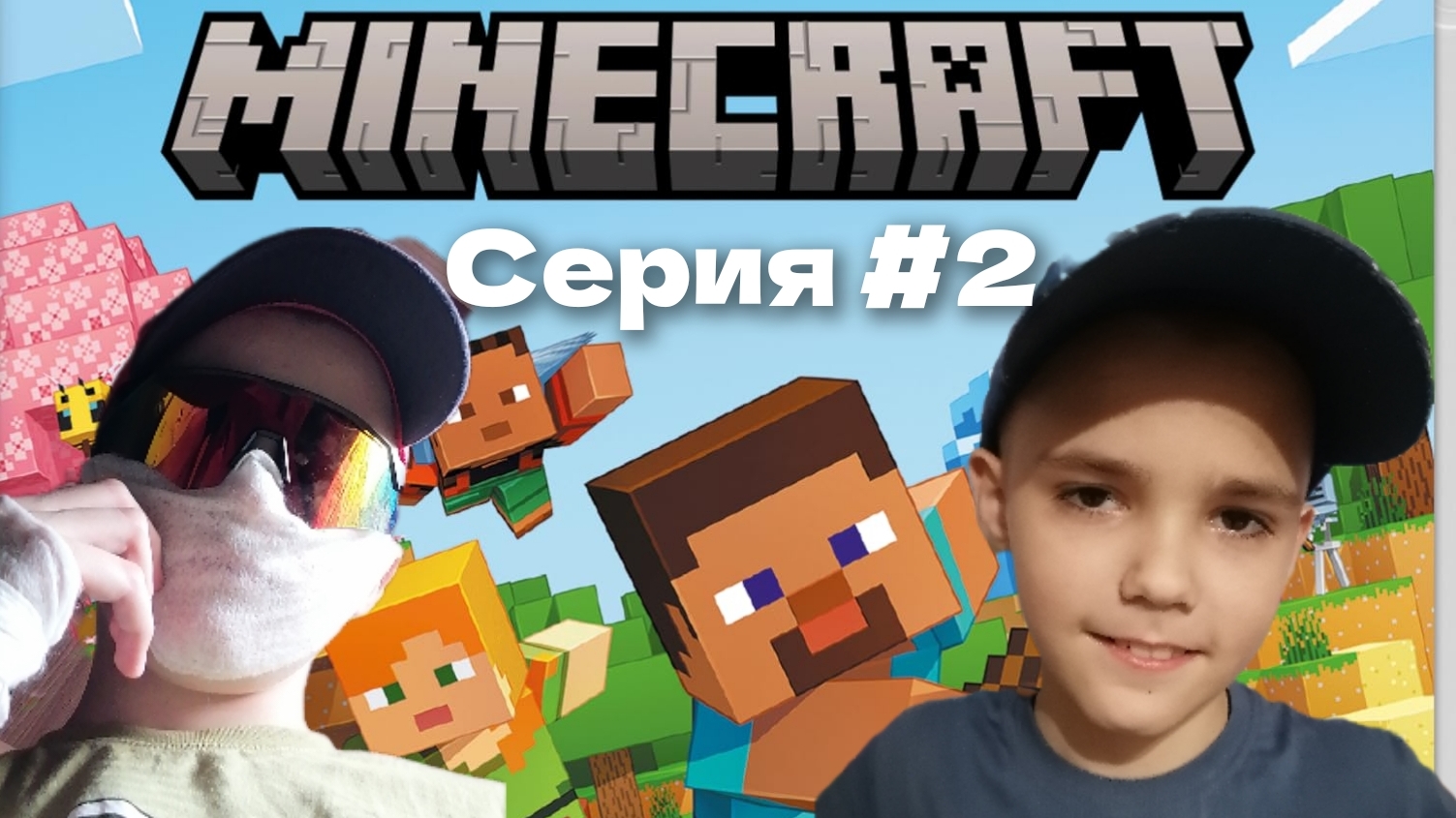 НАМ НУЖЕН ПОРОХ А НЕ ШАХТА! ﹥MINECRAFT LETSPLAY