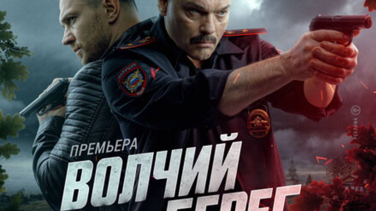 Новинка кино