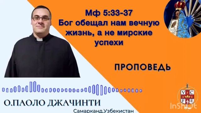 Бог обещал нам вечную жизнь, а не мирские успехи