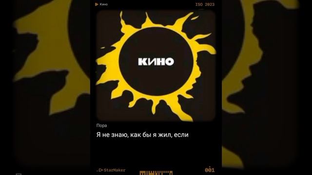 ekbesh - пора кавер #викторцой