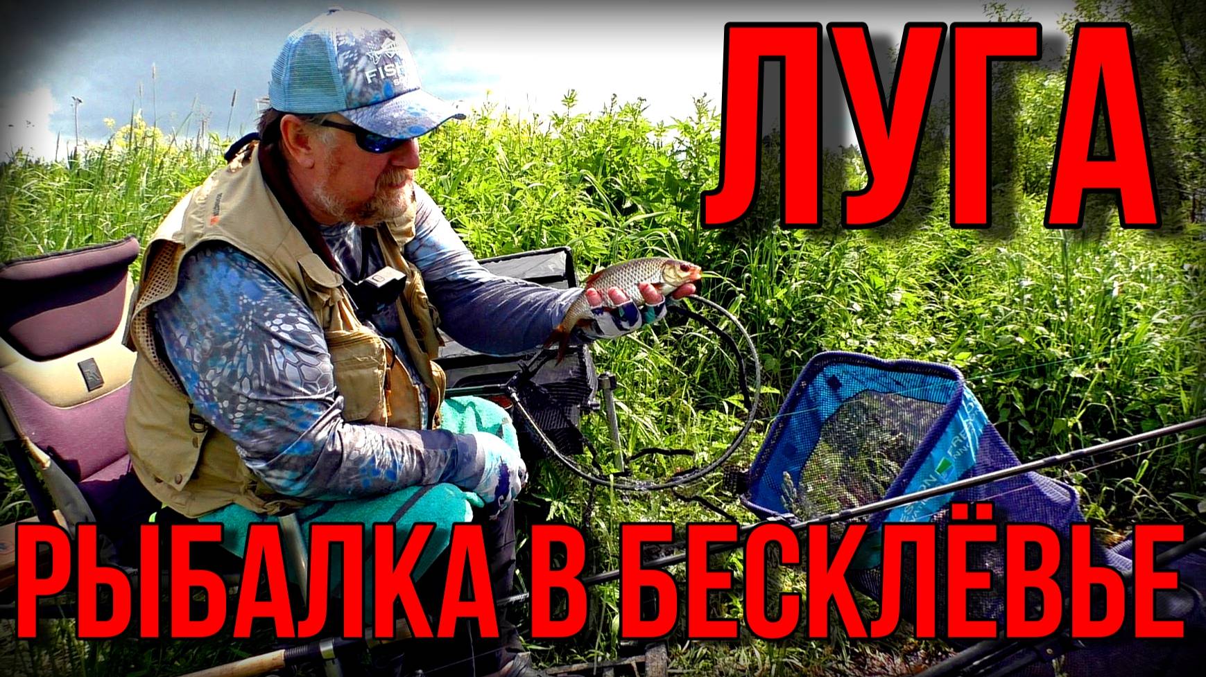 ЛУГА, ПРИЁМЫ БОРЬБЫ С БЕСКЛЁВЬЕМ