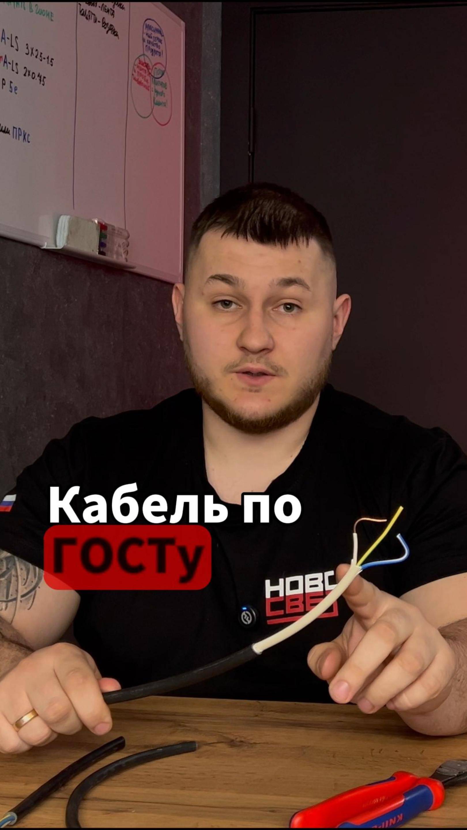 Кабель по ГОСТу