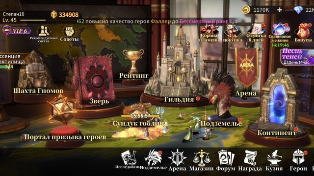 Играю в Legends Reborn. Часть #19. Прохождение игры с самого начала.