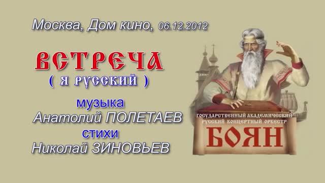 00000007_Встреча_Савелов