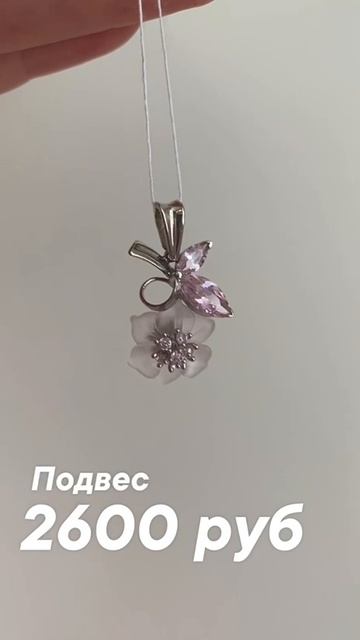 Кира Серебро ( купи украшения не выходя из дома)