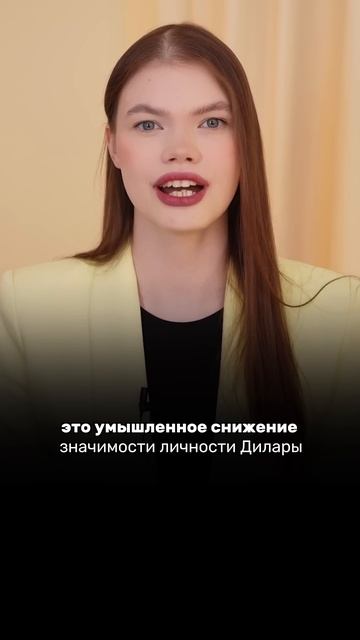 ЛЯЙСАН ОБЕСЦЕНИВАЕТ ДИЛАРУ! Психологически разбор интервью Ляйсан Утяшева. Отношения с Моргенштерном