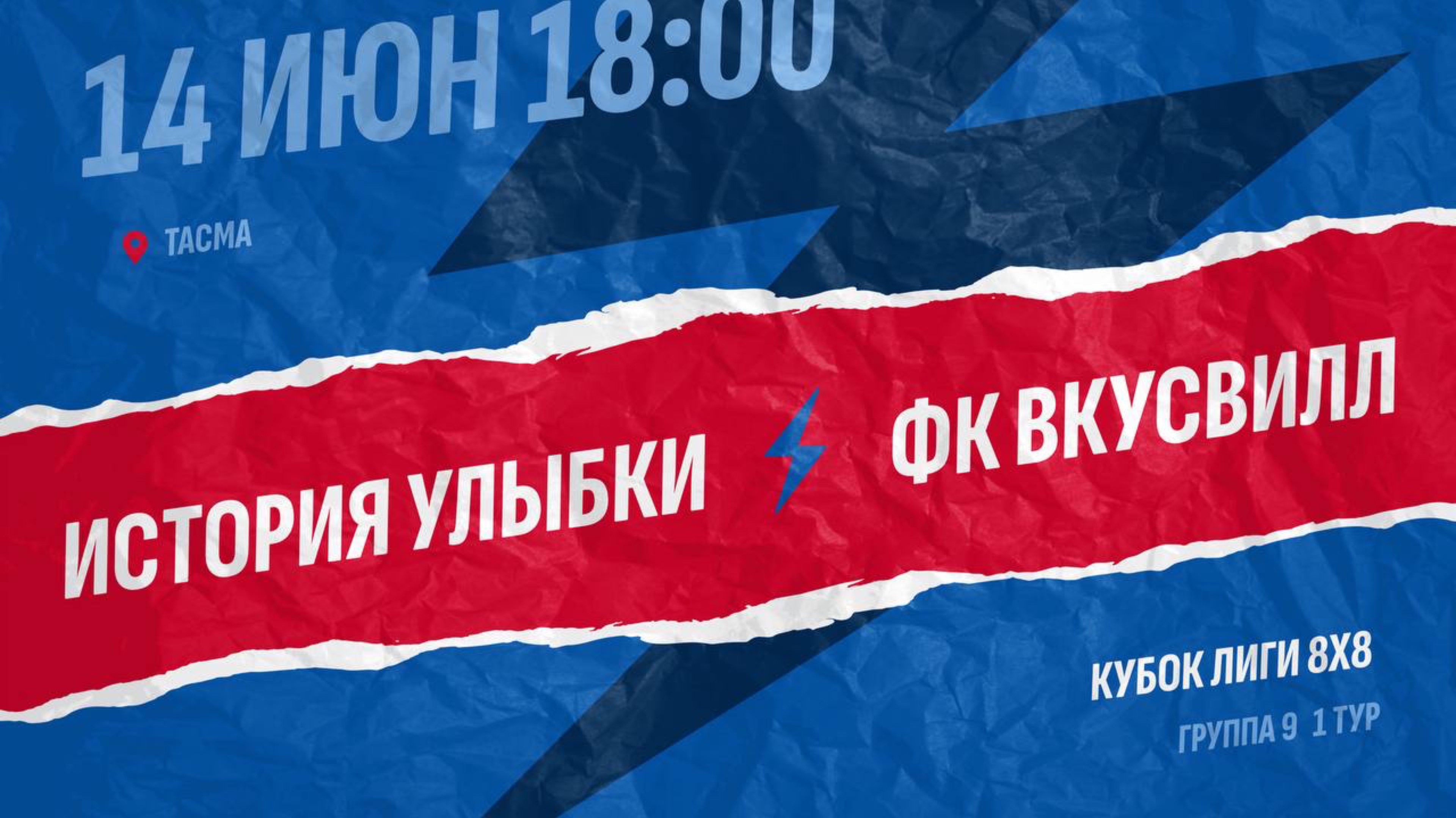 История улыбки-Вкусвилл