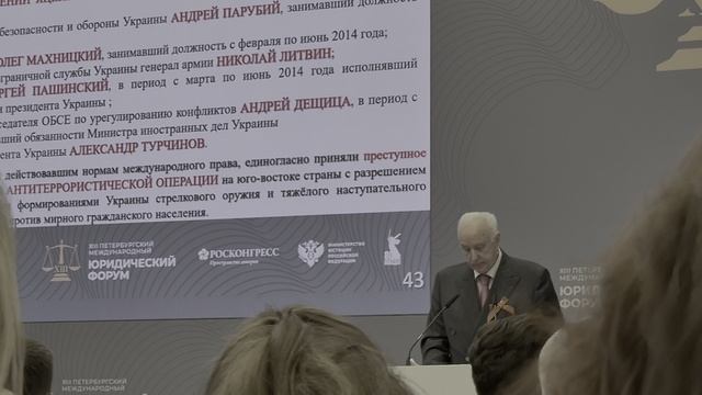 XIII ПМЮФ-2025. Лекция А.Бастрыкина, Председателя СК РФ (7)