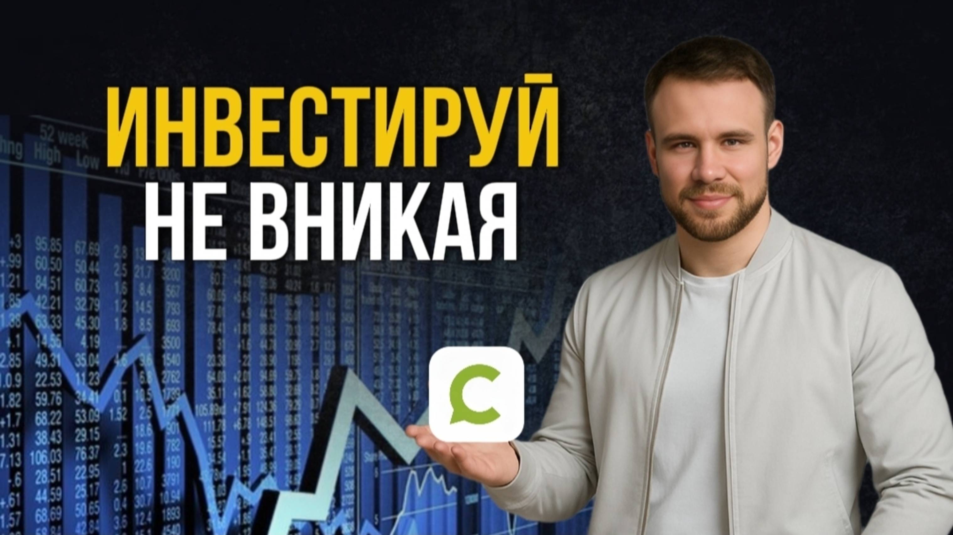 3 способа инвестирования с нуля. Методы для тех, у кого нет времени разбираться