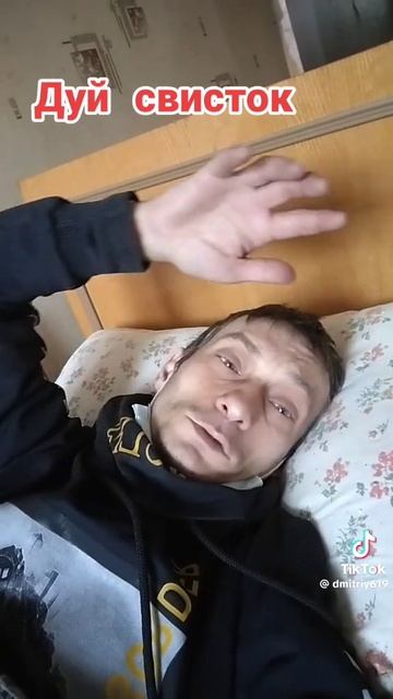 Дуй в свисток...

1000017836.mp4