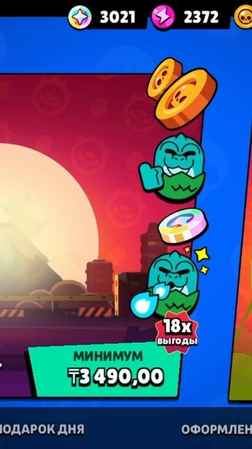 Есть когда есть, есть есть:) #brawlstars #бравлстарс #бравл #fyr #brawl #squadbusters #бс #supercell