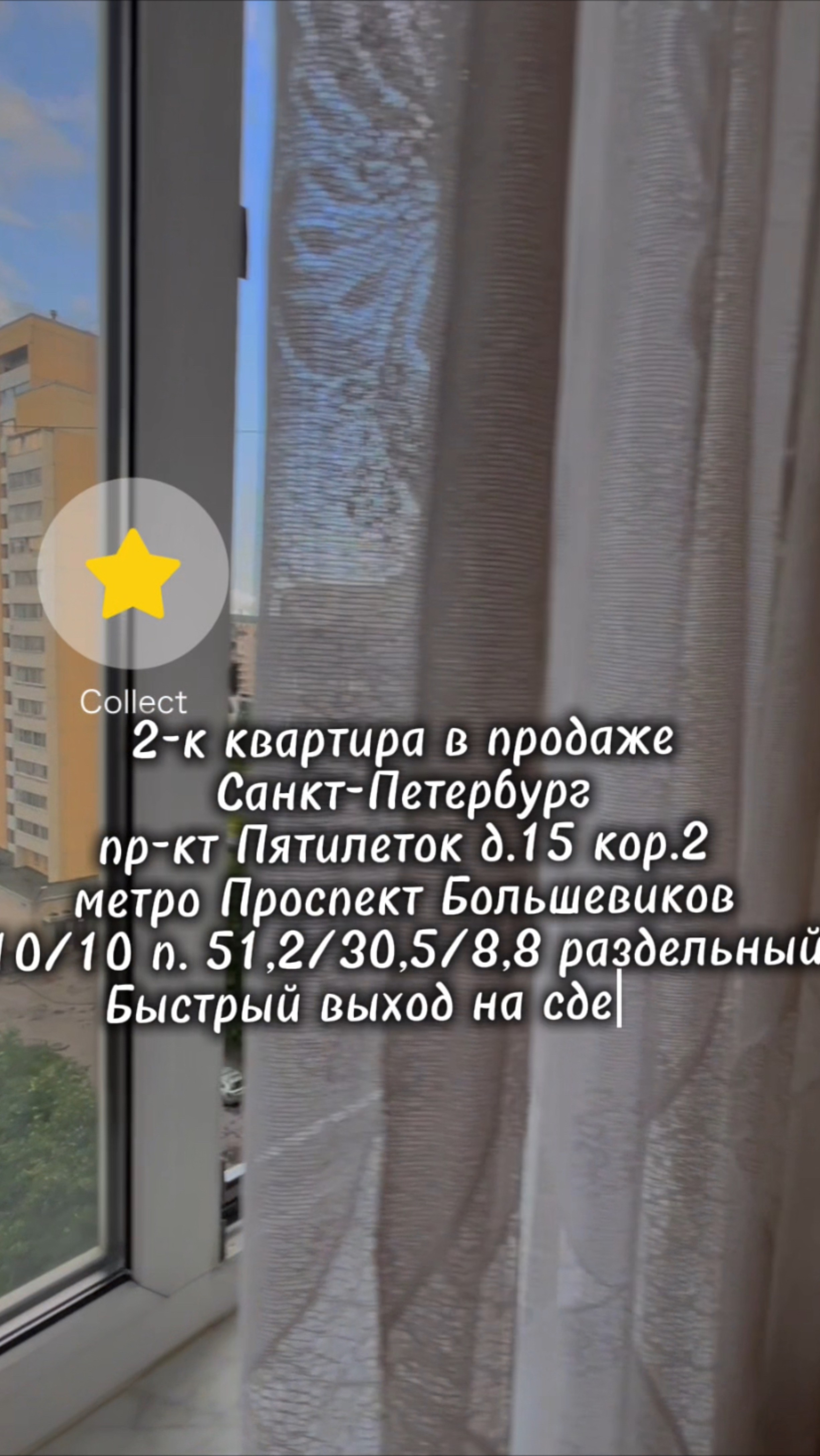 2-к квартира на продаже по проспекту Пятилеток Санкт-Петербург - метро Проспект Большевиков