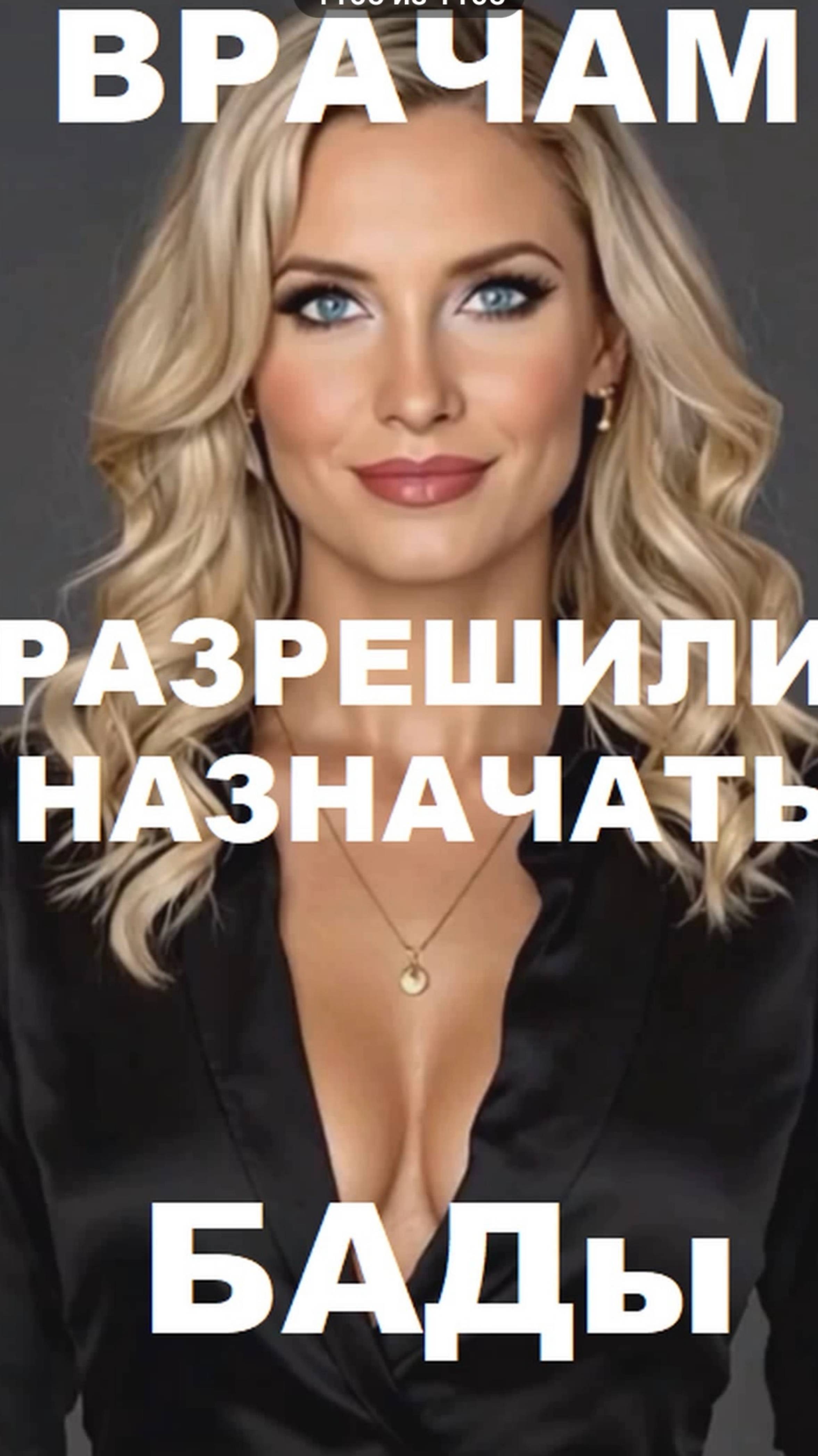 Врачам разрешили назначать БАДы