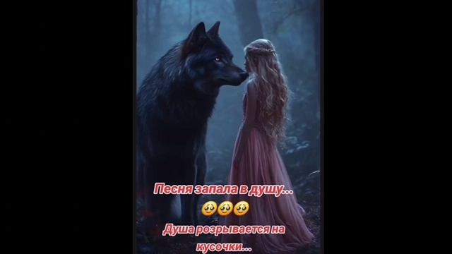 Песня души