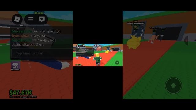 играю