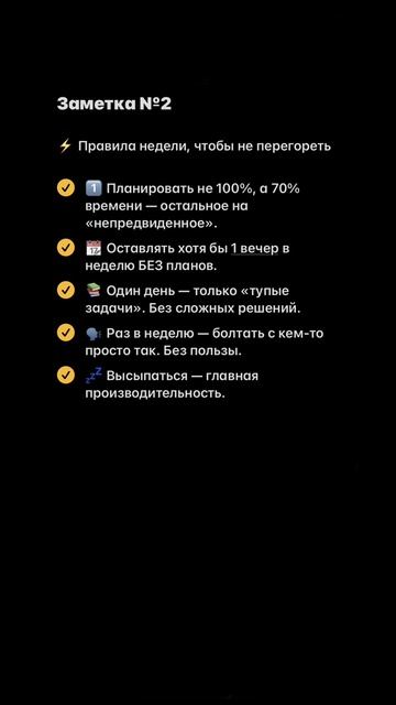 Советы от выгорания😏