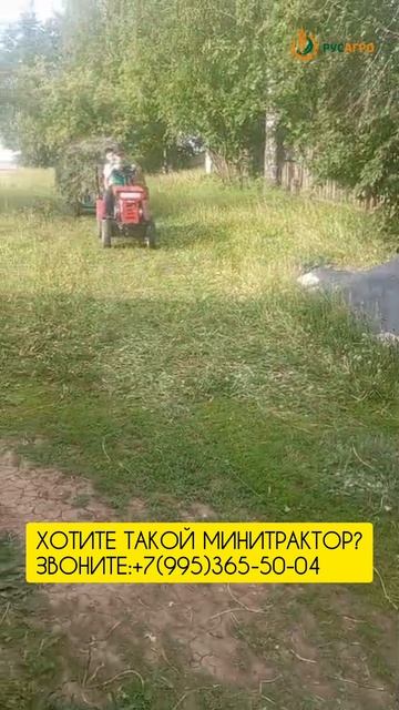 Минитрактор Агромаш МТ-110