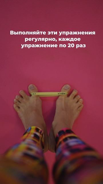 Зарядка для стоп от отеков и вальгуса. Подпишись и читай описание ✅