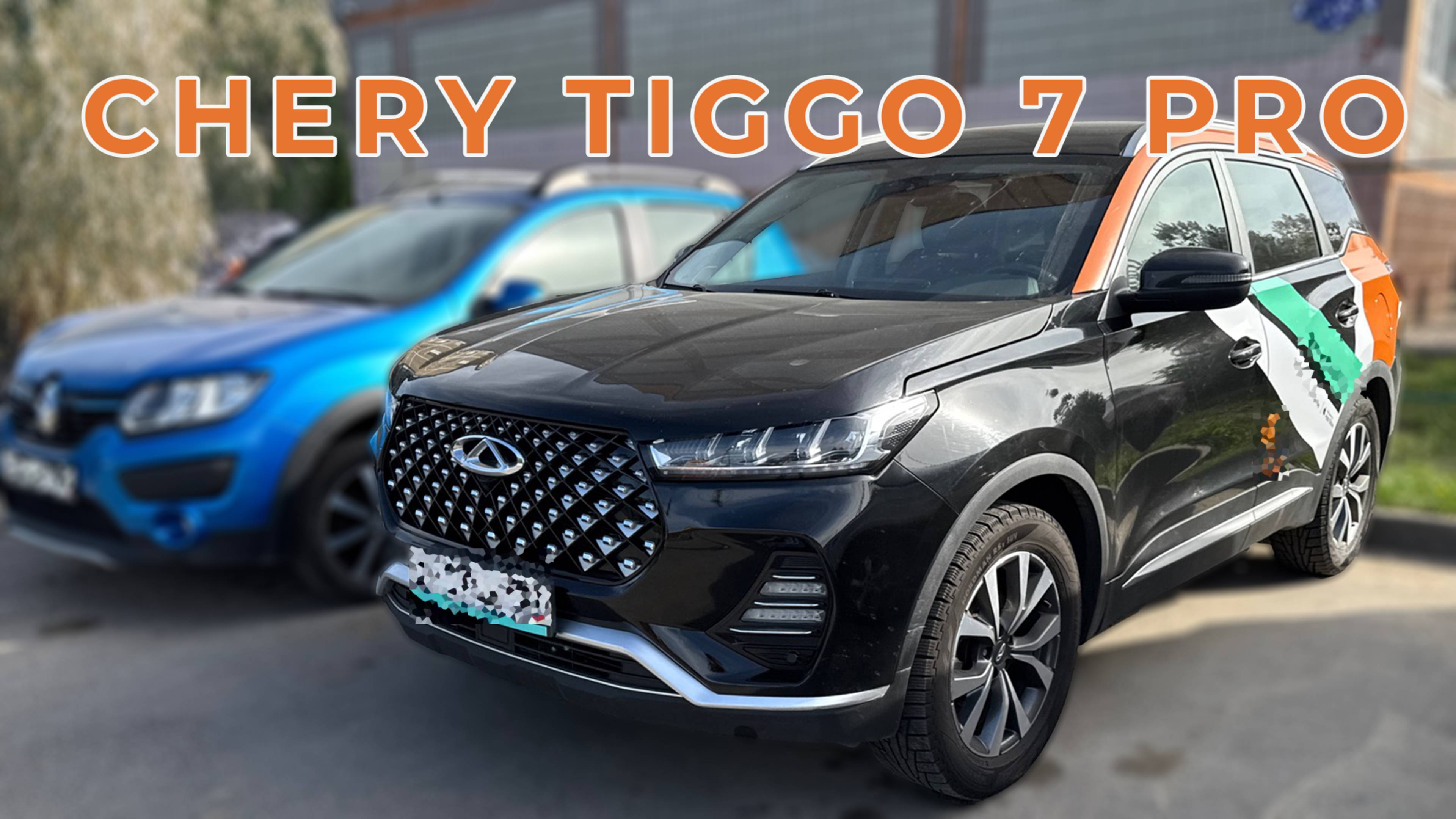 CHERY TIGGO 7 PRO по-прежнему оптимален!