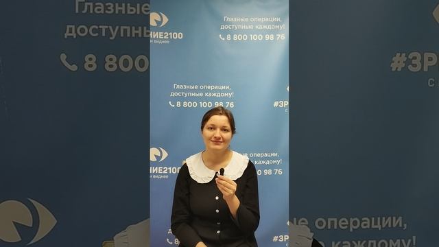 Отзыв после лазерной коррекции зрения в клинике "Зрение 2100", 88001009876