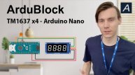 ArduBlock - TM1637 x4 - Arduino Nano